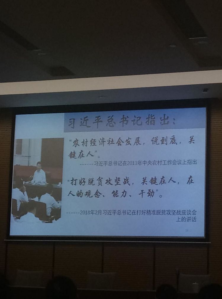 廣州市金稻農業(yè)科技有限公司代表參加全國東西協(xié)作貧困村致富帶頭人示范培訓班